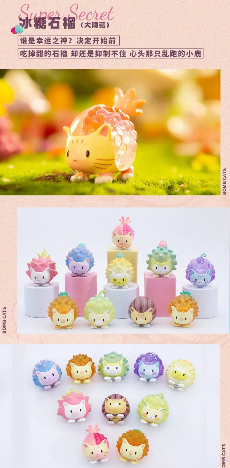 Bomb Cats Blind Box Series